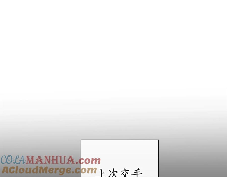 成为伯爵家的废物 第11话 真是个冤家 第77页