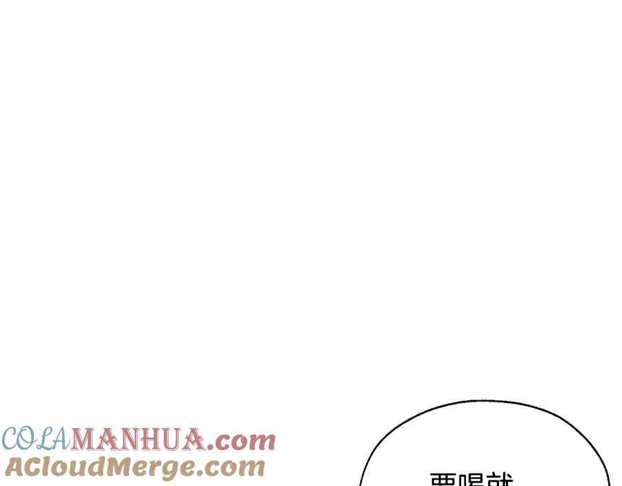 成为伯爵家的废物 第11话 真是个冤家 第73页