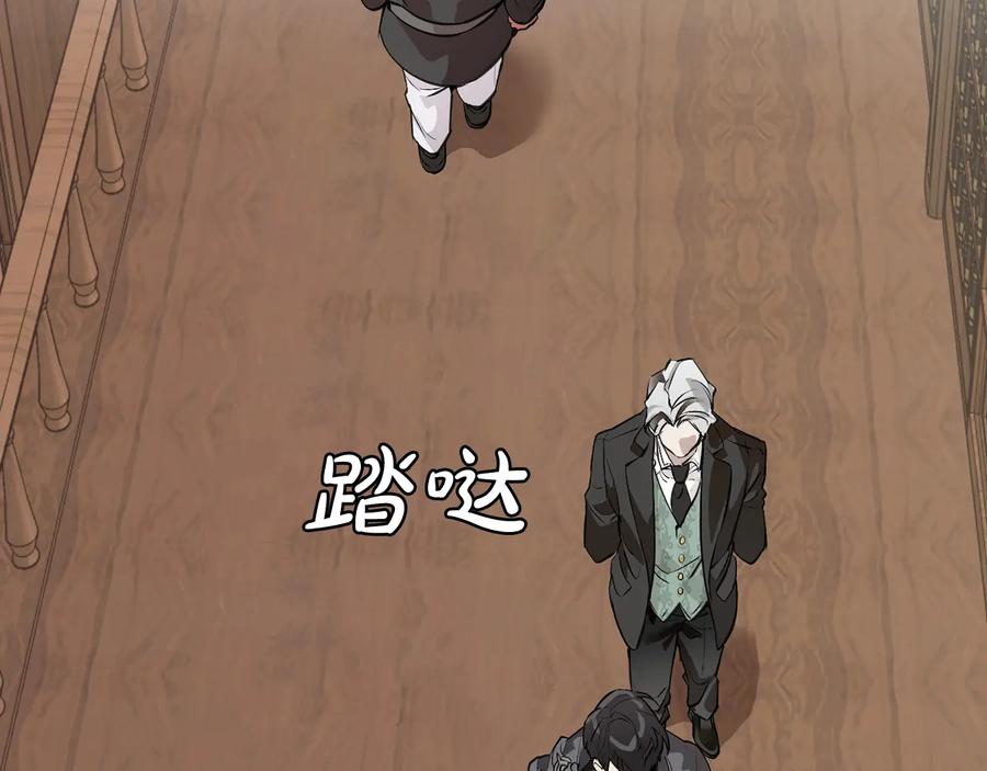 成为伯爵家的废物 第11话 真是个冤家 第19页