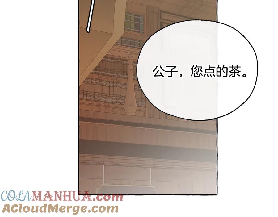成为伯爵家的废物 第11话 真是个冤家 第45页