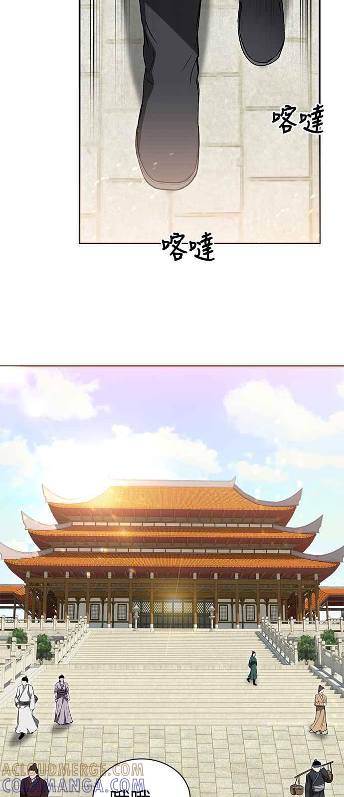 《华山派绝世天才》第16话 第19页