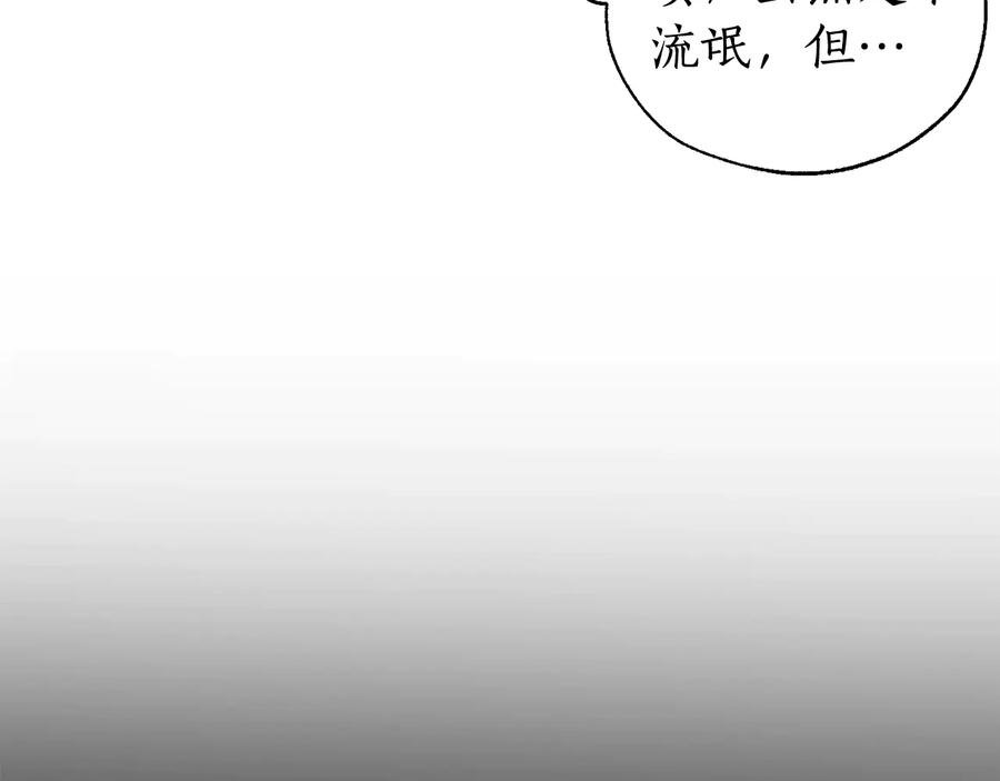 成为伯爵家的废物 第11话 真是个冤家 第124页