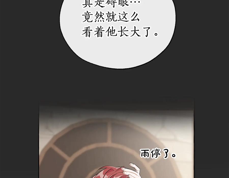 成为伯爵家的废物 第11话 真是个冤家 第132页