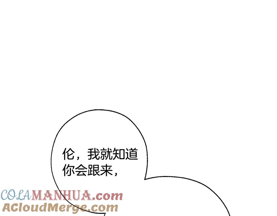 成为伯爵家的废物 第11话 真是个冤家 第29页