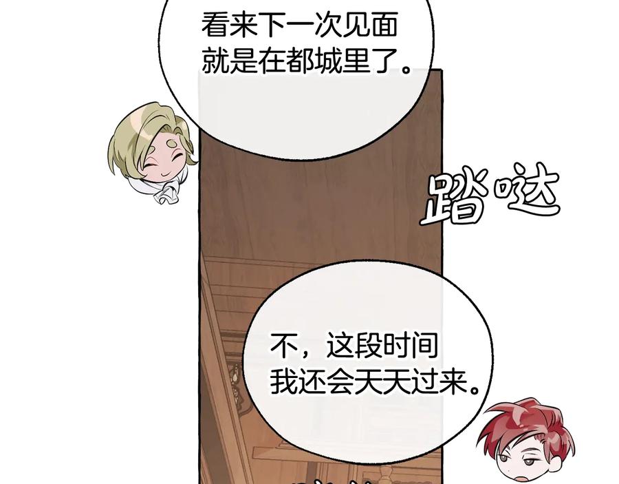 成为伯爵家的废物 第11话 真是个冤家 第110页