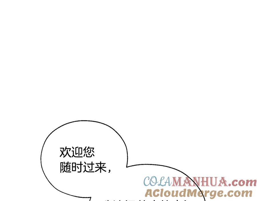 成为伯爵家的废物 第11话 真是个冤家 第113页