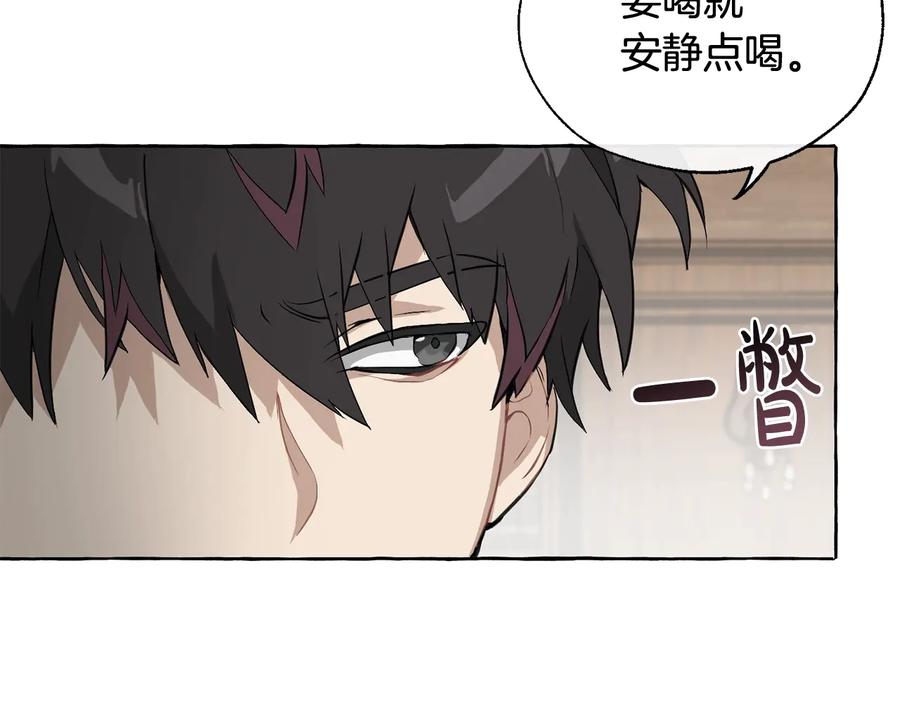 成为伯爵家的废物 第11话 真是个冤家 第74页