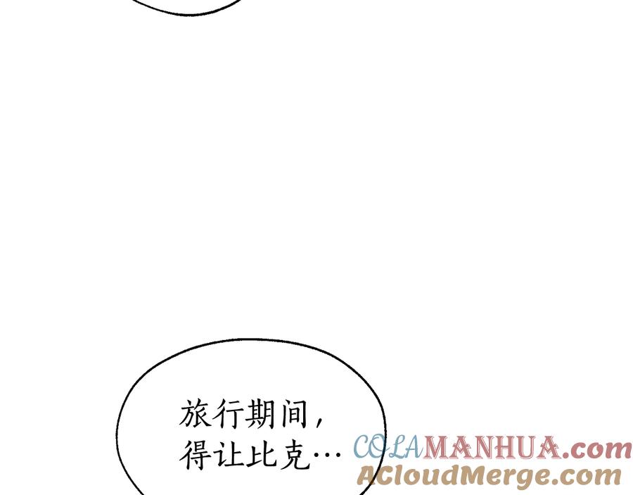 成为伯爵家的废物 第11话 真是个冤家 第121页
