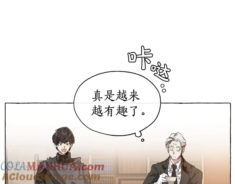 成为伯爵家的废物 第11话 真是个冤家 第89页