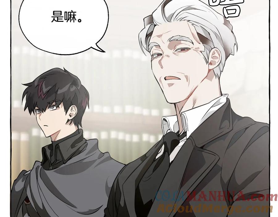 成为伯爵家的废物 第11话 真是个冤家 第37页
