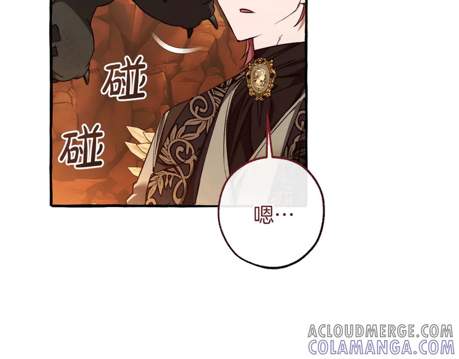 成为伯爵家的废物 第153话 为了少爷要努力变强 第5页