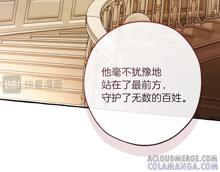 成为伯爵家的废物 第153话 为了少爷要努力变强 第97页
