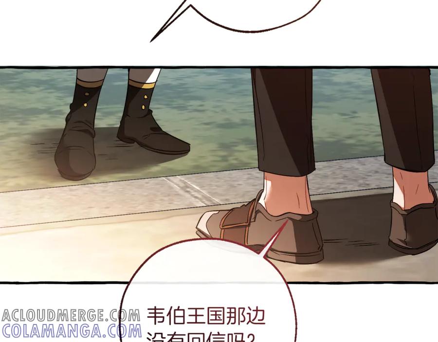 成为伯爵家的废物 第153话 为了少爷要努力变强 第185页