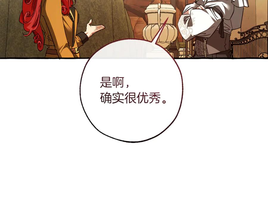成为伯爵家的废物 第153话 为了少爷要努力变强 第179页