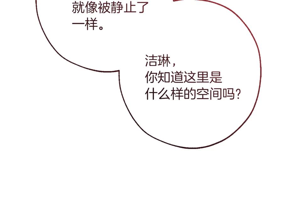 成为伯爵家的废物 第153话 为了少爷要努力变强 第90页