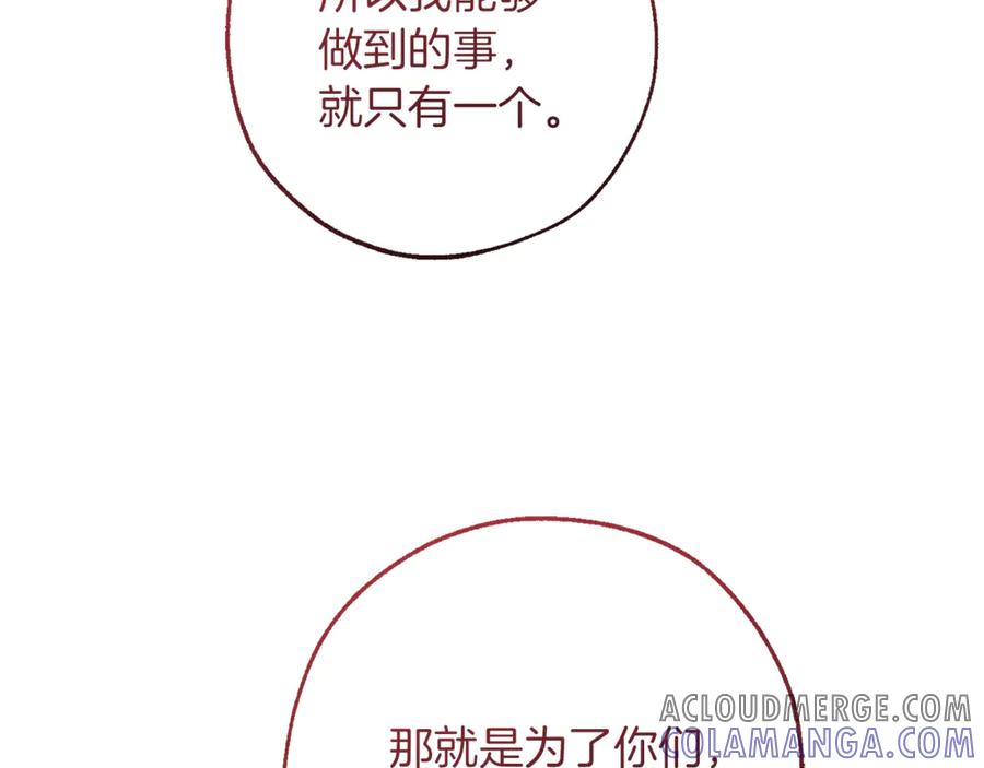 成为伯爵家的废物 第153话 为了少爷要努力变强 第121页