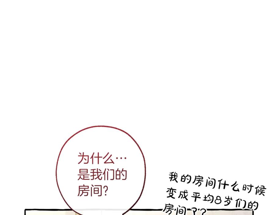 成为伯爵家的废物 第153话 为了少爷要努力变强 第76页