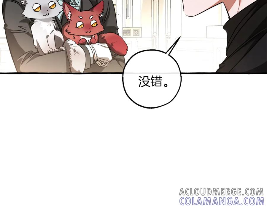 成为伯爵家的废物 第153话 为了少爷要努力变强 第73页