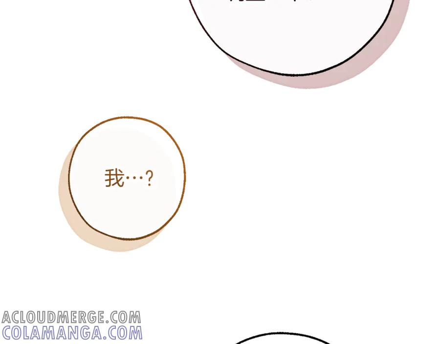 成为伯爵家的废物 第153话 为了少爷要努力变强 第21页
