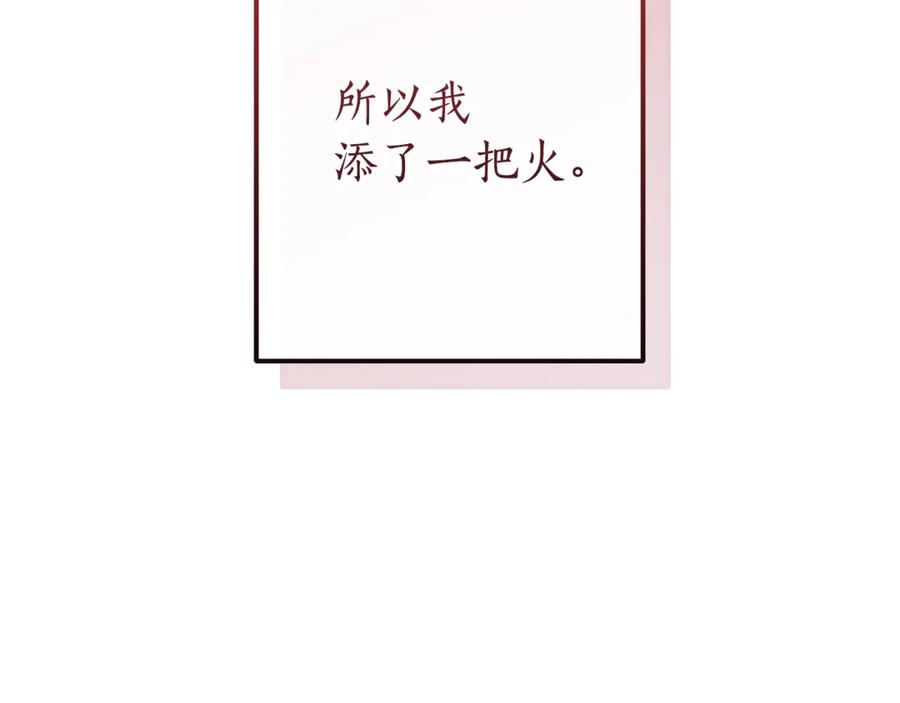 成为伯爵家的废物 第153话 为了少爷要努力变强 第138页