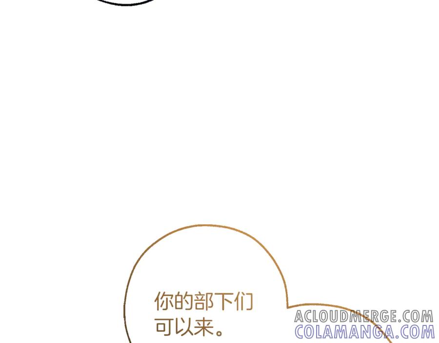 成为伯爵家的废物 第153话 为了少爷要努力变强 第41页