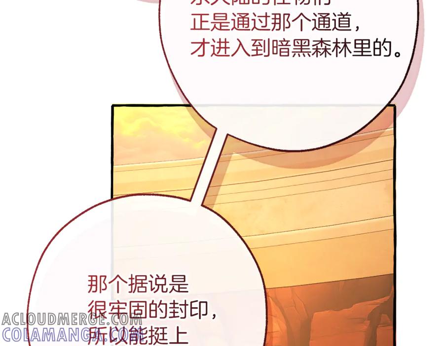 成为伯爵家的废物 第153话 为了少爷要努力变强 第13页