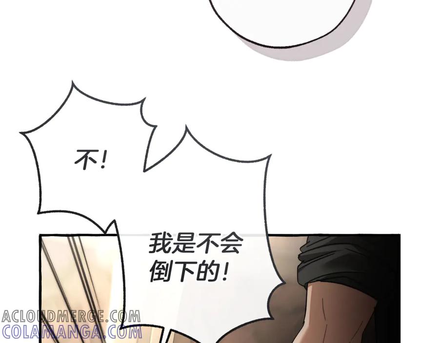 成为伯爵家的废物 第153话 为了少爷要努力变强 第145页