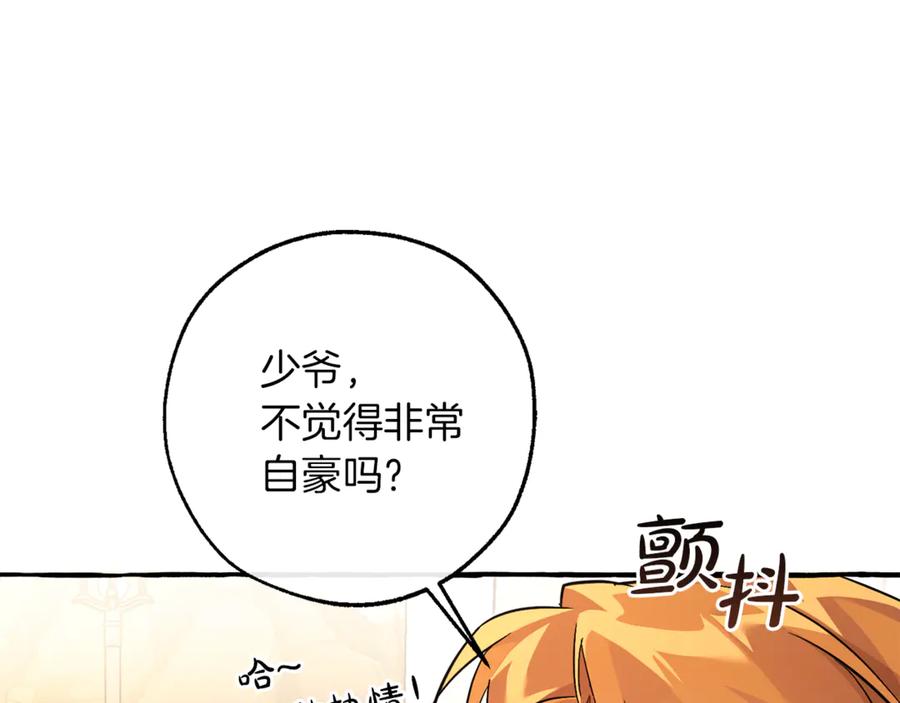成为伯爵家的废物 第153话 为了少爷要努力变强 第160页