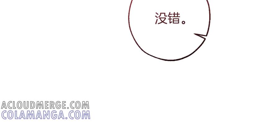 成为伯爵家的废物 第153话 为了少爷要努力变强 第93页