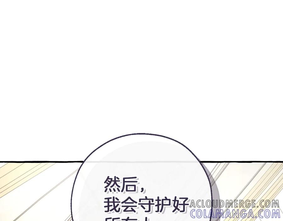成为伯爵家的废物 第153话 为了少爷要努力变强 第129页