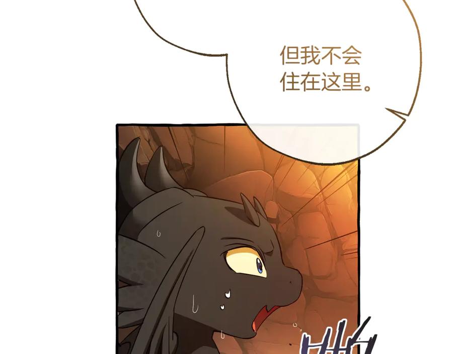 成为伯爵家的废物 第153话 为了少爷要努力变强 第42页