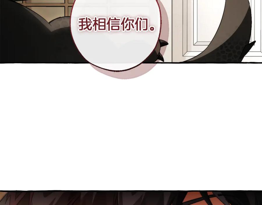 成为伯爵家的废物 第153话 为了少爷要努力变强 第114页