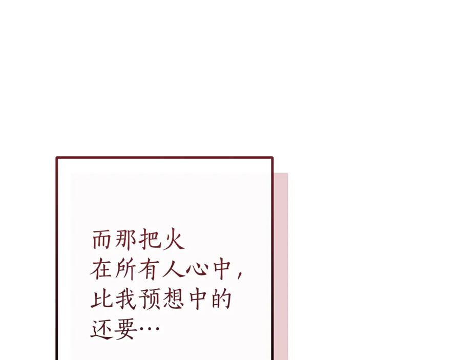 成为伯爵家的废物 第153话 为了少爷要努力变强 第139页