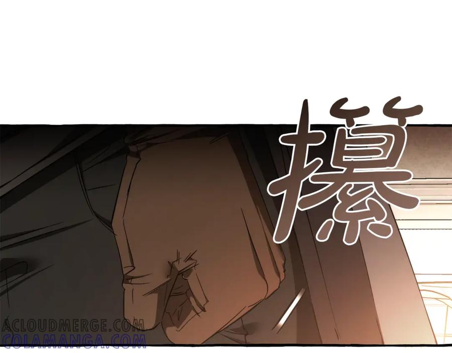 成为伯爵家的废物 第153话 为了少爷要努力变强 第133页