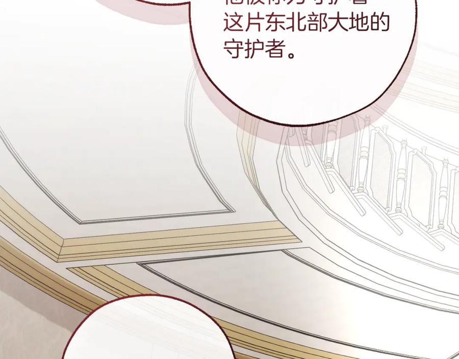 成为伯爵家的废物 第153话 为了少爷要努力变强 第95页