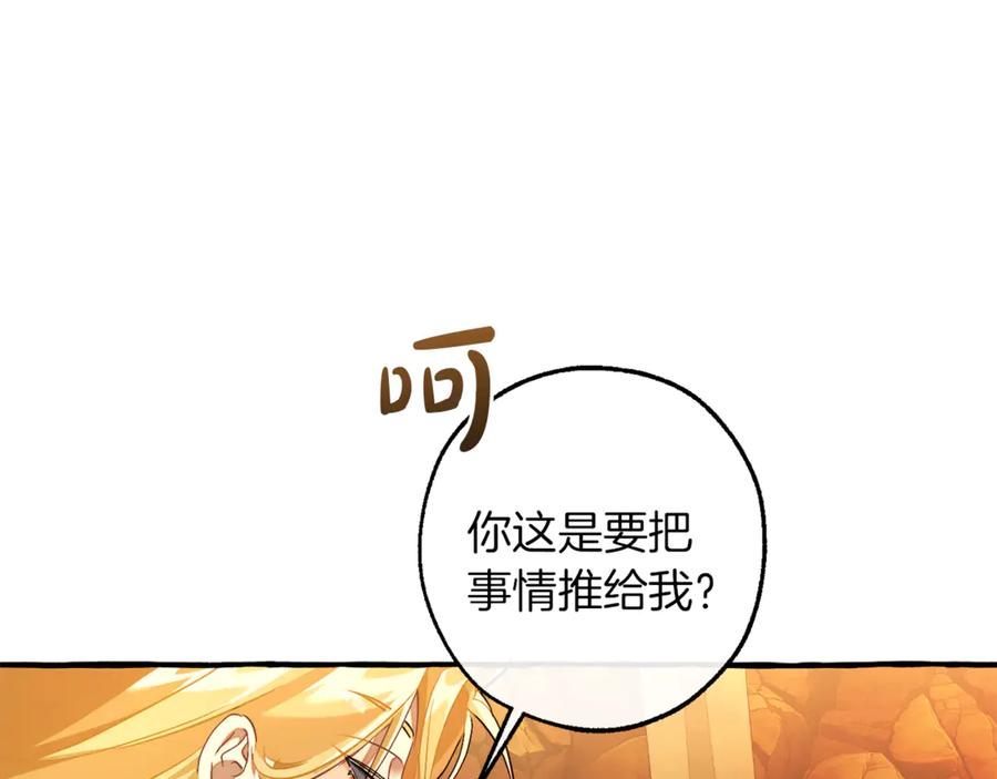 成为伯爵家的废物 第153话 为了少爷要努力变强 第26页