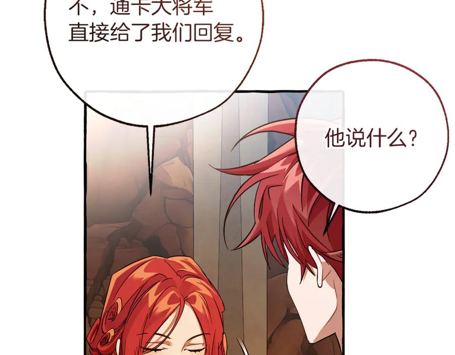 成为伯爵家的废物 第153话 为了少爷要努力变强 第187页