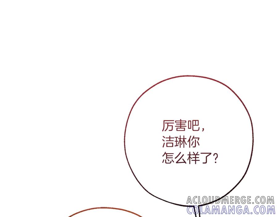 成为伯爵家的废物 第153话 为了少爷要努力变强 第177页