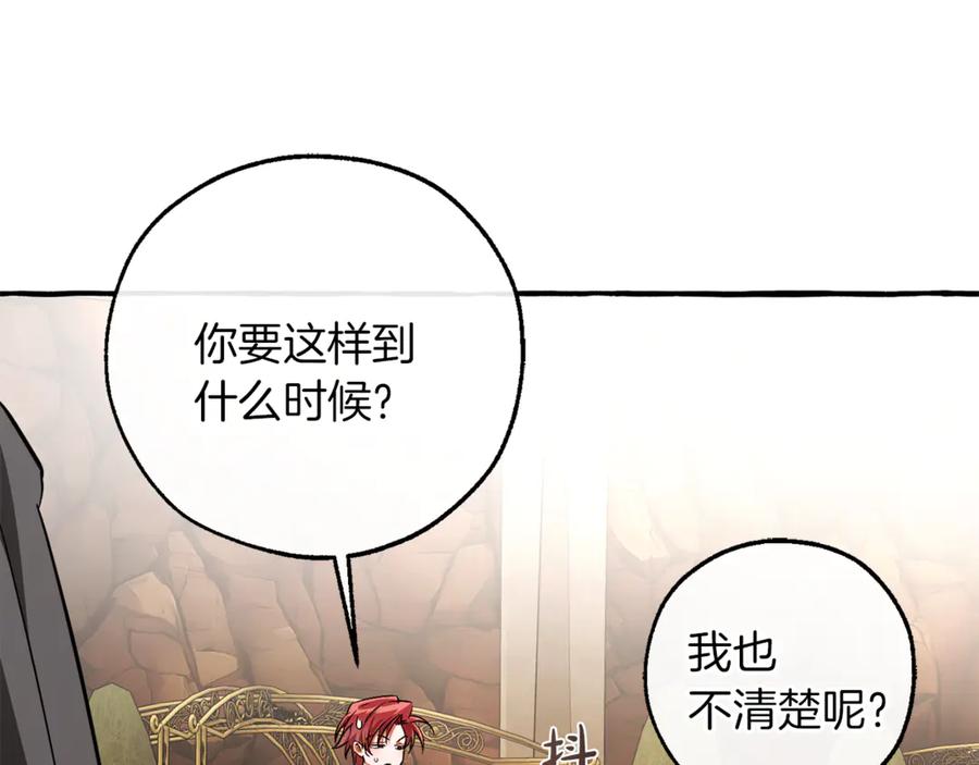 成为伯爵家的废物 第153话 为了少爷要努力变强 第172页