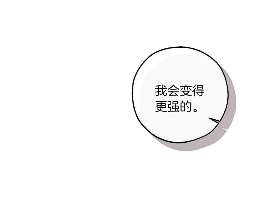 成为伯爵家的废物 第153话 为了少爷要努力变强 第126页