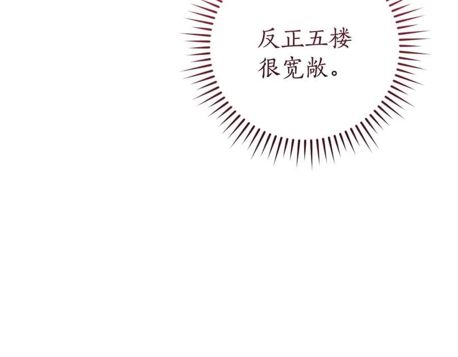 成为伯爵家的废物 第153话 为了少爷要努力变强 第79页