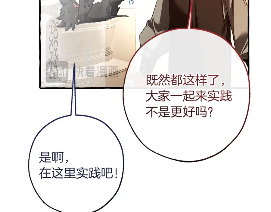 成为伯爵家的废物 第153话 为了少爷要努力变强 第40页