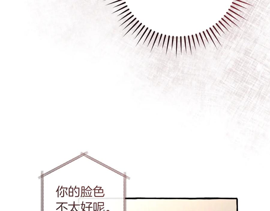成为伯爵家的废物 第153话 为了少爷要努力变强 第202页
