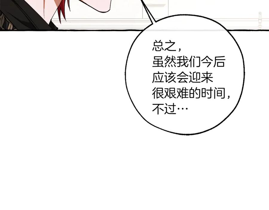 成为伯爵家的废物 第153话 为了少爷要努力变强 第111页