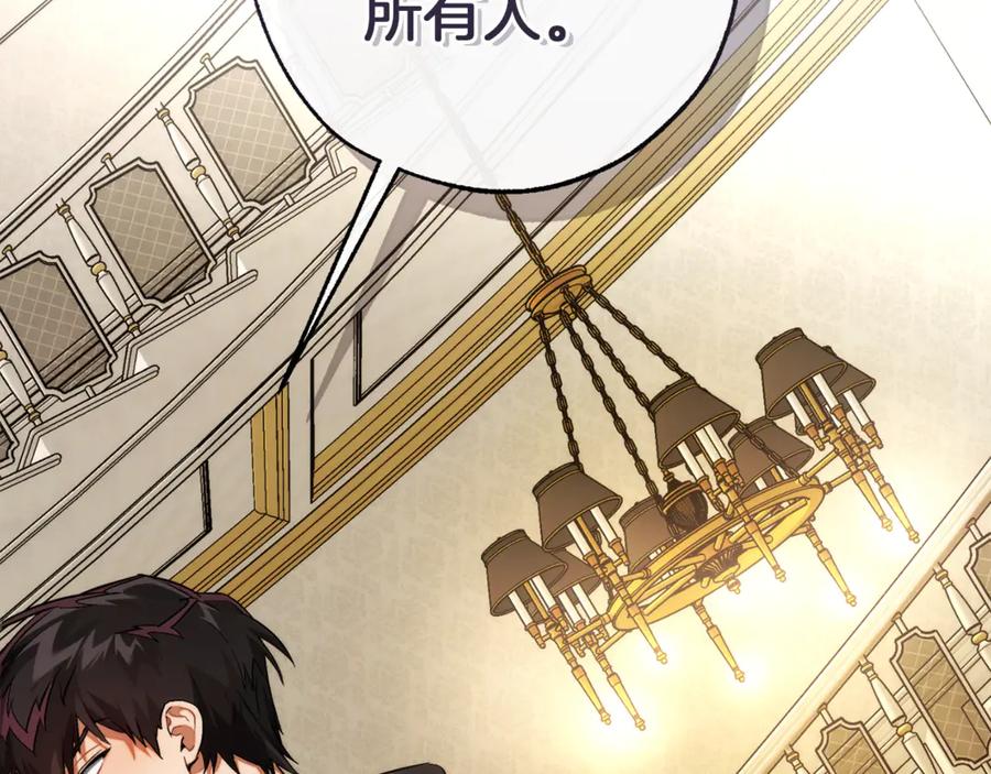 成为伯爵家的废物 第153话 为了少爷要努力变强 第130页