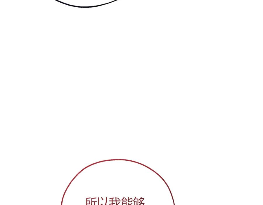 成为伯爵家的废物 第153话 为了少爷要努力变强 第120页