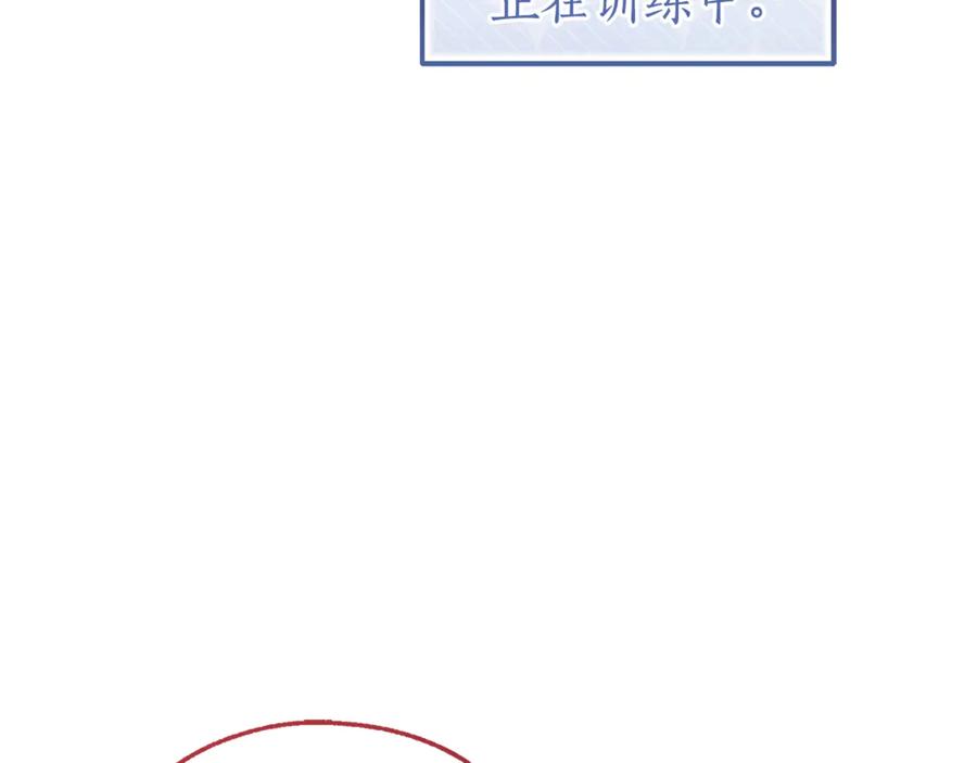 成为伯爵家的废物 第153话 为了少爷要努力变强 第174页