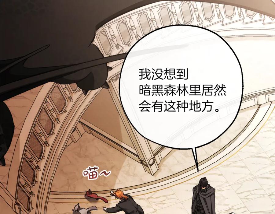 成为伯爵家的废物 第153话 为了少爷要努力变强 第82页