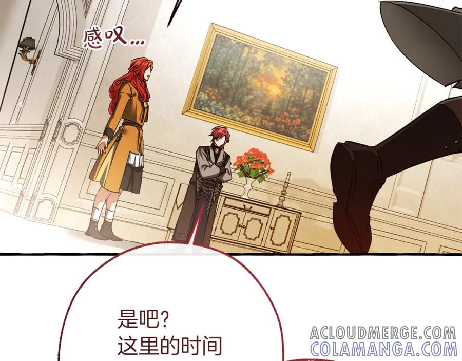 成为伯爵家的废物 第153话 为了少爷要努力变强 第89页