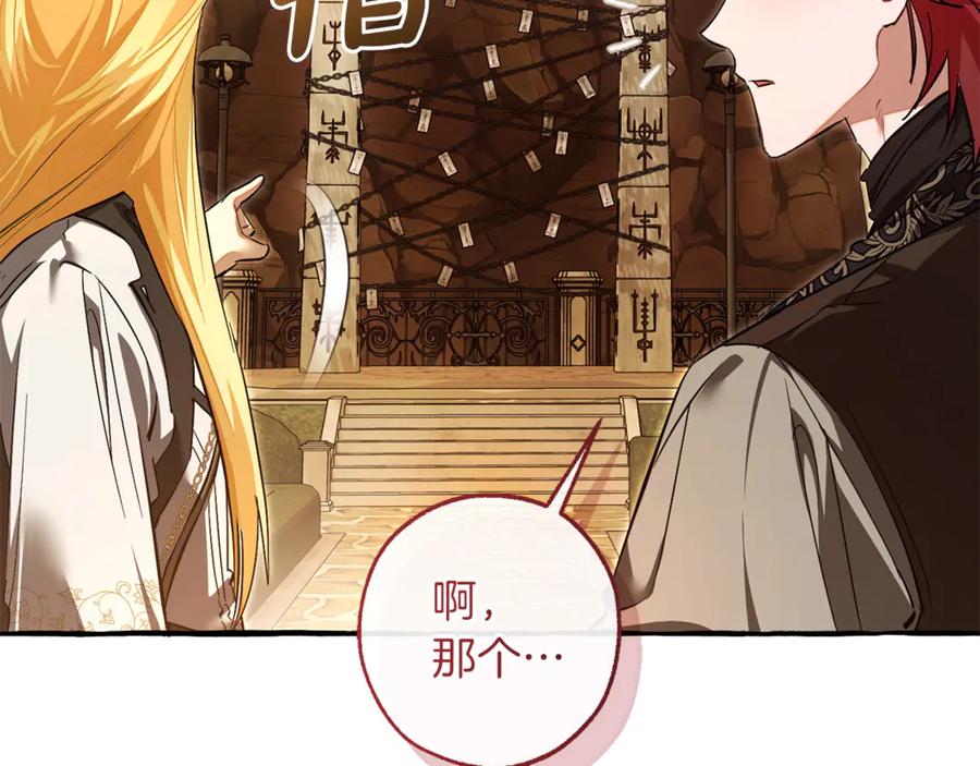 成为伯爵家的废物 第153话 为了少爷要努力变强 第10页